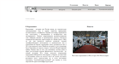 Desktop Screenshot of caravaning-online.com